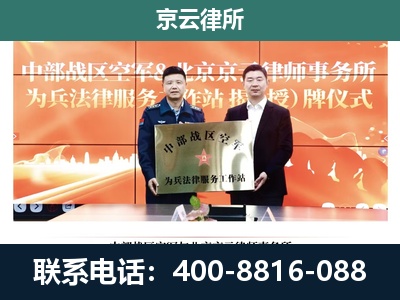 巴林右-企业拆迁维权律师