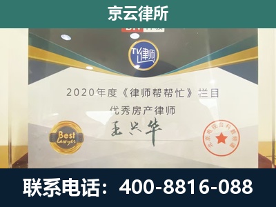 巴林右-工商业企业拆迁律师