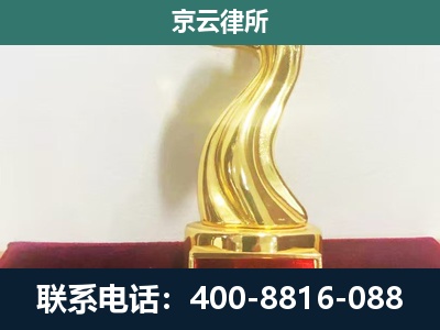 巴林右-企业拆迁维权律师