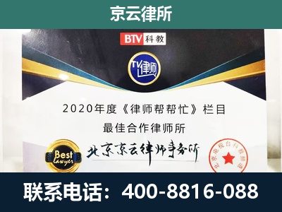 巴林右-民营企业拆迁律师