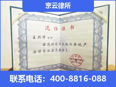 巴林右-企业拆迁维权律师