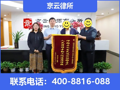 巴林右-专业拆迁律所