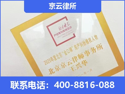 巴林右-企业征收律师