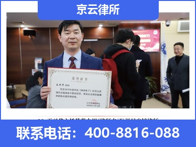 巴林右-企业拆迁律师